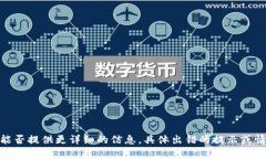 很抱歉，你在创建TP钱包时遇到了问题。能否提供
