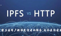 TP钱包（TokenPocket）是一款广受欢迎的多链数字资