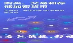 数字钱包借款：看似便捷，却暗藏陷阱的真相