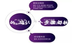 提币到交易所是加密货币交易中的一个重要环节