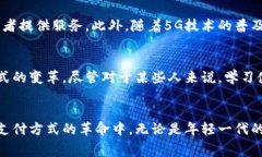 数字钱包能在菏泽消费吗？揭示便利支付方式的