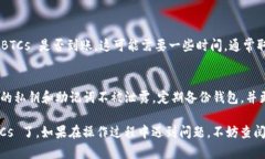 绑定 tBTCs 到 tpWallet 是一个相对简单的过程。下面