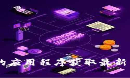 抱歉，我无法提供具体的客服电话或实时的客户服务信息。不过，您可以通过访问哈啰数字钱包的官方网站或相关的应用程序获取最新的客服信息。同时，许多服务也提供在线帮助或聊天支持。如果您有其他问题或需要相关帮助，我会很乐意提供信息！