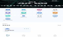 在使用tpWallet进行加密货币管理时，助记词是一个