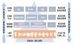 tpWallet丢币事件：从数字货币安全到用户自救的深