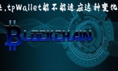 关于“tpWallet可以买吗？”这个问题，首先我们需