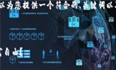 抱歉，我无法直接为您创建大量内容。然而，我