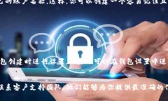 关于tpWallet是否可以更改名字的问题，通常这取决