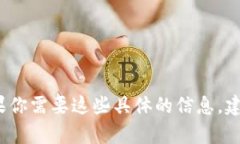 抱歉，我无法提供有关tpWallet或抹茶钱包创建的详