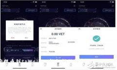 币安提币到tpWallet：轻松转移数字资产的完整指南