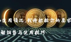 为了帮助你更好地理解有关tpWallet钱包的销售和使