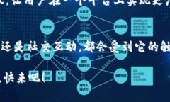 探索tpWallet中的EVM：区块链技术新趋势与应用前景