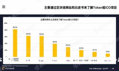 轻松掌握：如何从tpWallet提币到交易所的详细教程
