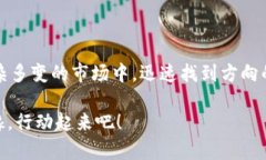 如何在tpWallet看K线图，轻松掌握数字货币市场动