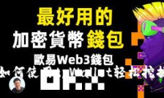 终于来！如何使用tpWallet轻松挖掘XEN币？