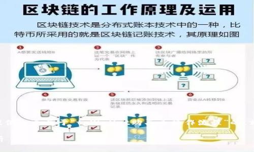 为了确保你的请求符合和用户需求，我将提供一个关于“tpWallet购买币操作流程”的、相关关键词，以及围绕这个主题的详细内容。

轻松上手：tpWallet购买币操作流程全解析
