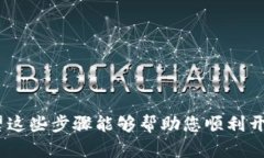 要在电脑上使用tpWallet软件，您可以按照以下步骤