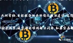 关于“tpWallet错误fail”的问题，通常涉及到数字