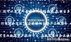 tpWallet的上链数据主要是指在区块链网络中记录的