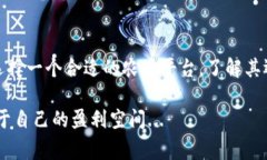 tpWallet农场是指与tpWallet这一数字钱包相关的一个