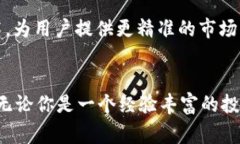 tpWallet闪兑是一种数字钱包功能，允许用户在不同