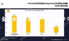 把U（USDT）转到TP钱包的过程涉及几个步骤，以下