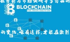 tpWallet 是一款集中在数字货币和区块链技术的多