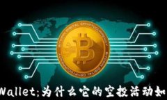 揭秘tpWallet：为什么它的空投活动如此频繁？