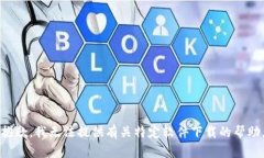 抱歉，我无法提供有关特定软件下载的帮助。
