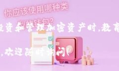 在您的问题中提到的 ＂tpWalletusdt＂ 是一个与加密