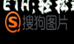 如何在 tpWallet 购买 ETH：轻松进入加密货币世界的
