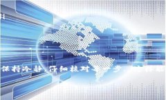 将Core币转入TPWallet的过程其实并不复杂，但需要