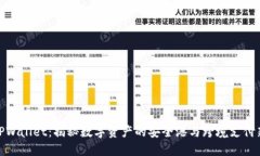 海外TPWallet：揭秘数字资产的安全港与跨境支付新