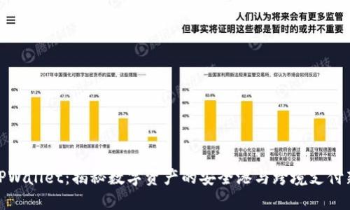 海外TPWallet：揭秘数字资产的安全港与跨境支付新机遇