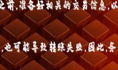 在尝试使用tpWallet进行HT（Huobi Token）转账时遇到