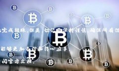 在讨论如何将tpWallet中的加密资产转移到其他钱包