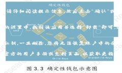 如果您想删除TP观察钱包，具体步骤可能会因使用