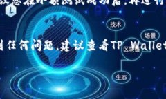 将OKT存入TP Wallet其实是一个相对简单的过程，但