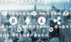 将tpWallet中的资产提现步骤相对简单，但需要注意