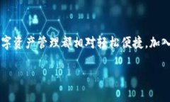 在讨论TPWallet能否直接购买USDT之前，我们需要先