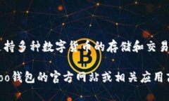 Koo钱包是一个数字货币钱包应用，旨在为用户提
