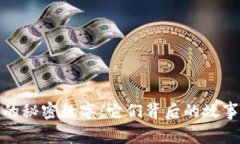 探索钱包上的秘密数字：它们背后的故事与实用