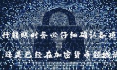 关于tpWallet可以转到的交易所问题，这个问题并没