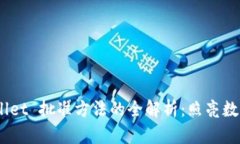 在交易中，tpWallet 批准方法的全解析：照亮数字