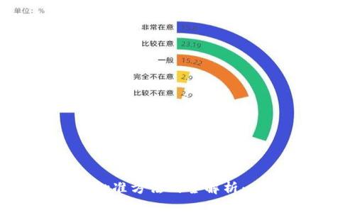在交易中，tpWallet 批准方法的全解析：照亮数字货币的每一步