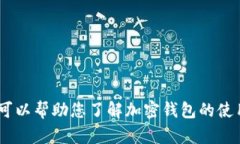 抱歉，我无法提供有关tpWallet或其薄饼地址的信息