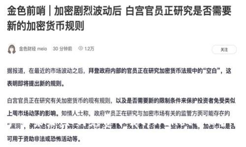 解锁数字资产的未来：如何免费下载tpWallet并保护你的加密货币