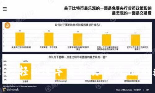 如何使用tpWallet轻松进军薄饼交易所：你的数字资产新世界
