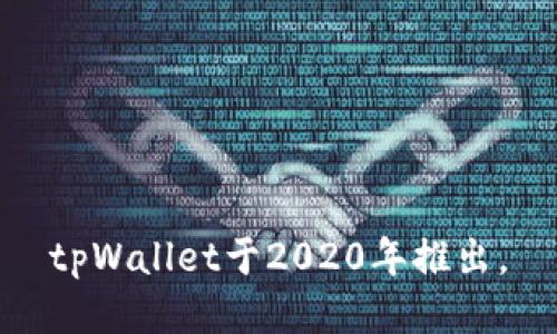 tpWallet于2020年推出。