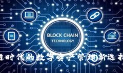 波场TPWallet：区块链时代的数字资产管理新选择，